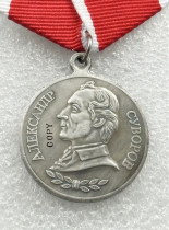 Very Beautiful Russian Medal