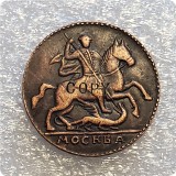 1730 Russia Copper Copy Coin