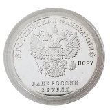 2018 Russia 3 Ruble Commemorative Copy Coin