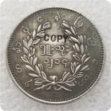 1214 (1853) Myanmar (Konbaung Dynasty) 5 Mu - Mindon Min Copy Coin