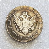1802 Russia 1 rouble Alexander I Copy Coin