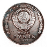 1953 Russia 1 Ruble Commemorative Copy Coin Type #2