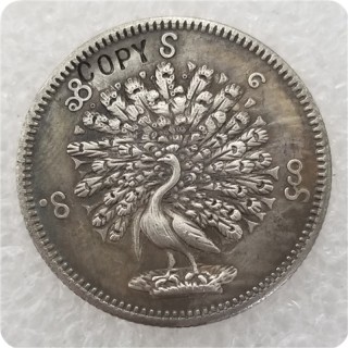 1214 (1853) Myanmar (Konbaung Dynasty) 5 Mu - Mindon Min Copy Coin