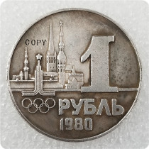 1980 Type#1 Russia 1 Ruble Commemorative Copy Coins