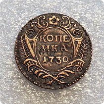 1730 Russia Copper Copy Coin