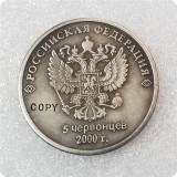 2000,2008 Russia Commemorative Copy Coins