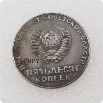 Russia Lenin(1917-1967) 50 KOPEKS commemorative Copy coins