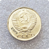 1959 Russia 50 KOPEKS Copy Coin