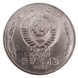 1953 Russia 1 Ruble Commemorative Copy Coin Type #2