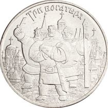 2017 Russian(Soviet)cartoon 25 Rubles Carabiner(world championship for shooting from Karabakh)Dari good for children Copy Coins