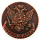 1787,1788 RUSSIA 5 Kopecks - Ekaterina II (ТМ) Copy Coins