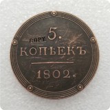 1802-1810 Russia 5 KOPEKS COINS COPY commemorative coins-replica coins medal coins collectibles