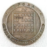 Type#2_1798 RUSSIA 1 ROUBLE Copy Coins