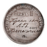 Russia Commemorative Copy Coin #4