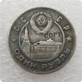 1917-1947 Russia 1 Rubles 30 years of revolution commemorative coins-replica coins medal coins collectibles