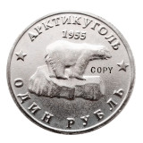 1955 Russia 1 Ruble Commemorative Copy Coin