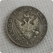 1802,1803,1804,1805 Russia POLUPOLTINNIK(1/4 Roube) COIN COPY