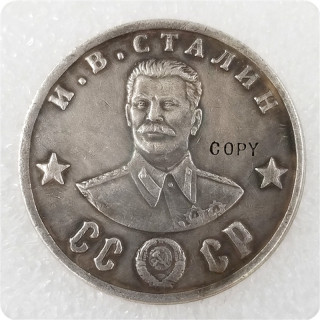 1945 Russian  warlord  CCCP Copy Coins