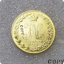 Type #2_1836  Russia - Empire 10 Rubles - Nikolai I Copy Coin