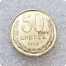 1959 Russia 50 KOPEKS Copy Coin