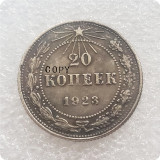 1921,1922,1923 RUSSIA 10,15,20 KOPEKS COPY COINS