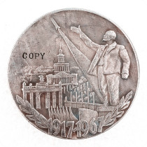 1917-1967 Russia 1 Ruble Commemorative Copy Coin Type #2