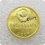 Type #3_1967 RUSSIA 15 KOPEKS COIN COPY commemorative coins-replica coins medal coins collectibles