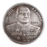 1889-1953 Russia 1 Ruble Commemorative Copy Coin