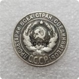 1931 RUSSIA 10.15.20 KOPEKS Copy Coin commemorative coins-replica coins medal coins collectibles