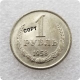 1958 RUSSIA COPY COINS