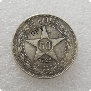 Russia - RSFSR 1922 50 Kopeks Copy Coin commemorative coins-replica coins medal coins collectibles