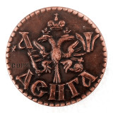 Russia Copper Copy Coins #2