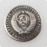 1956 Antique Silver Russia Soviet Union Ruble Copy Coins