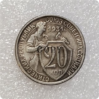 1931 RUSSIA 20 KOPEKS Copy Coin