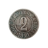 1921 Russia 1,2,5,10,50 Kopecks Copy Coins