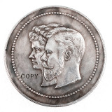 1895 Russia 1 Ruble Commemorative Copy Coin