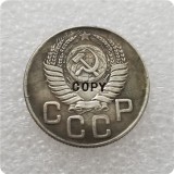 1947 RUSSIA1.2.3 5.10.15.20 KOPEKS COIN COPY