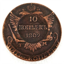 Type#2-1809 Russia 10 KOPEKS Copy Coin