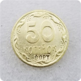 1992 Ukraine 20 Kopiyok and 50 Kopiyok brass copy coins commemorative coins-replica coins
