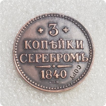 1840,1848 RUSSIA EMPIRE NICHOLAS I 3 KOPEKS COPY COINS