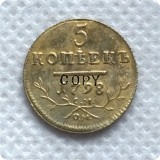 1798 Russian Empire 5,10 Kopecks - Pavel I Copy Coins