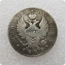 1810-1826 Russia POLTINA Alexander I COPY COINS