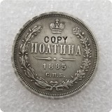 1859-1885 Russia - Empire Poltina - Aleksandr II / III COPY COINS