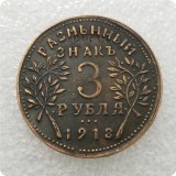 1918 Russia 1,3,5 Rubles COINS COPY