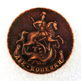 1787,1788 RUSSIA 2 Kopecks - Ekaterina II (ТМ) Copy Coins