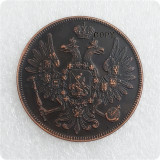 1849-1859 Russian Empire 5 Kopecks - Nikolai I / Aleksandr II Copy Coins