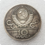 1980,1982,1983 CCCP 10 Ruble Commemorative Copy Coins