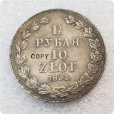 1833-1841(НГ) Russian Partition of Poland 10 Złotych / 1½ Rublja - Nikolai I (Peterburg mint) Copy Coins