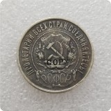 Russia - RSFSR 1922 50 Kopeks Copy Coin commemorative coins-replica coins medal coins collectibles
