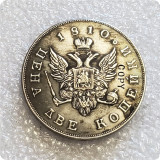 1810 Russia 2 kopecks  Pattern  Copy Coin